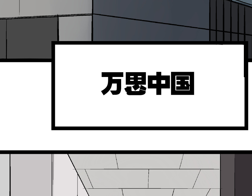 狼的谎言 第1话 真假夫妻1：妩媚战争 第49页