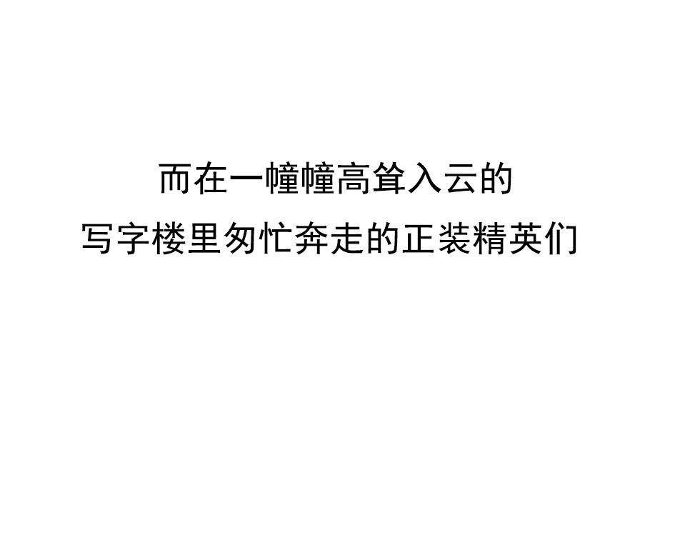 狼的谎言 第1话 真假夫妻1：妩媚战争 第52页