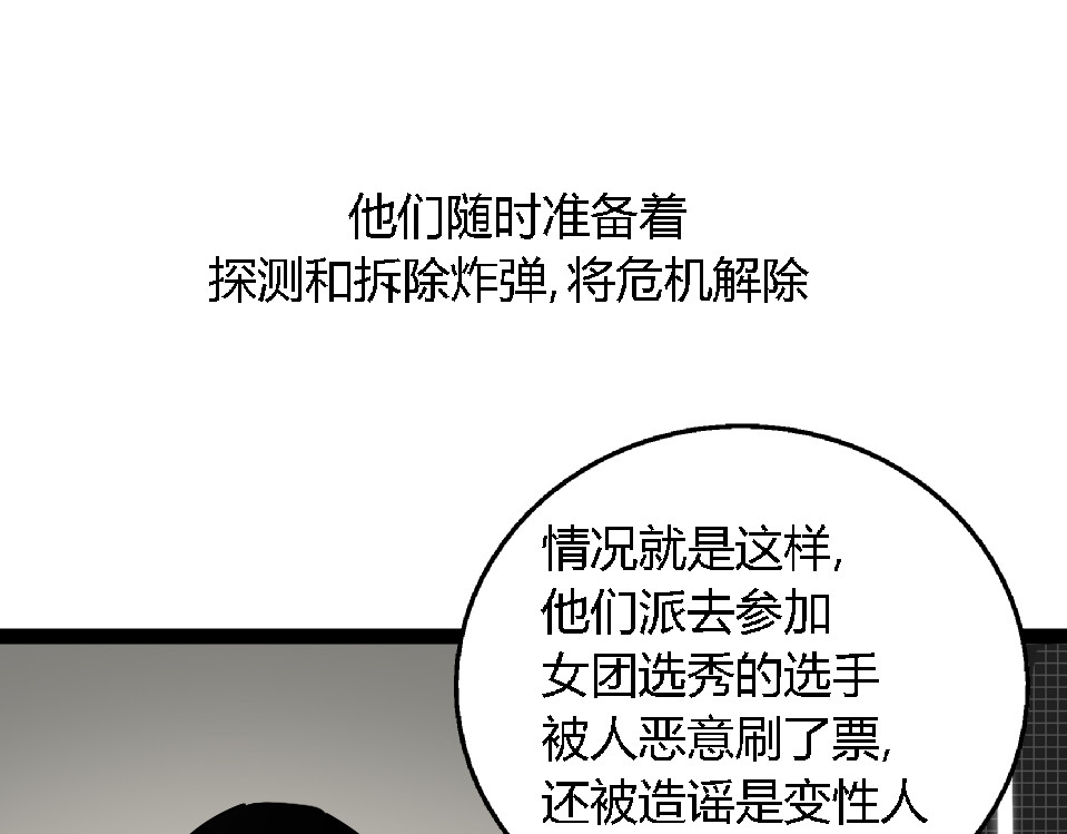 狼的谎言 第1话 真假夫妻1：妩媚战争 第54页