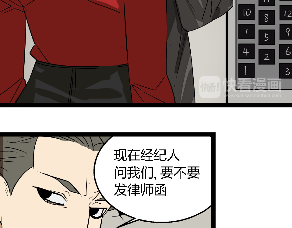 狼的谎言 第1话 真假夫妻1：妩媚战争 第56页