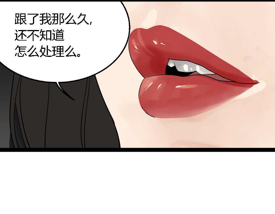 狼的谎言 第1话 真假夫妻1：妩媚战争 第58页