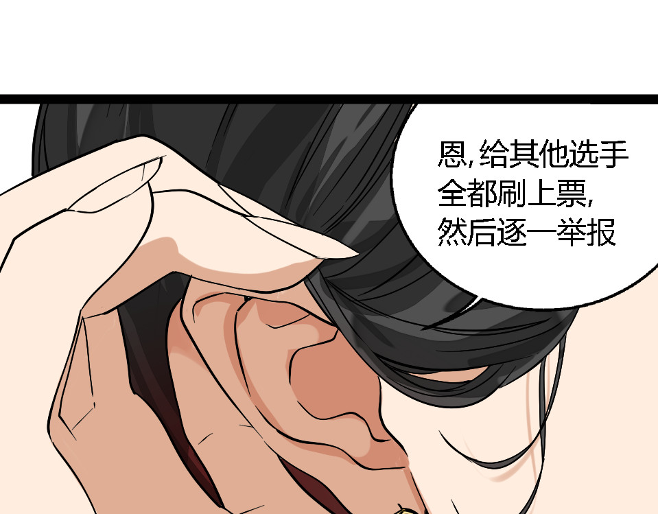 狼的谎言 第1话 真假夫妻1：妩媚战争 第62页