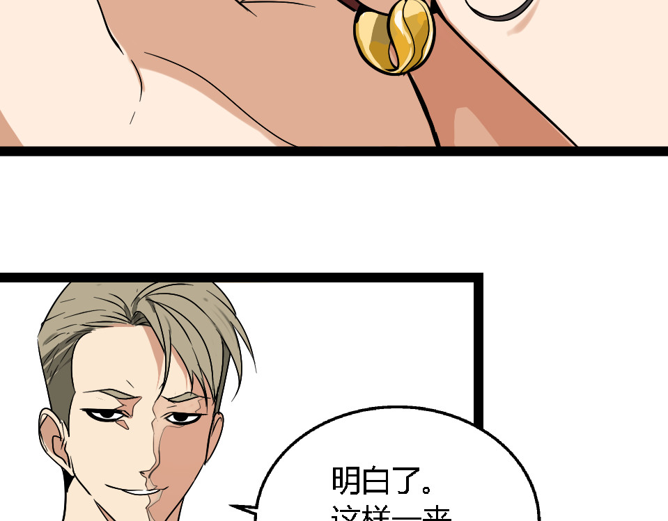 狼的谎言 第1话 真假夫妻1：妩媚战争 第63页