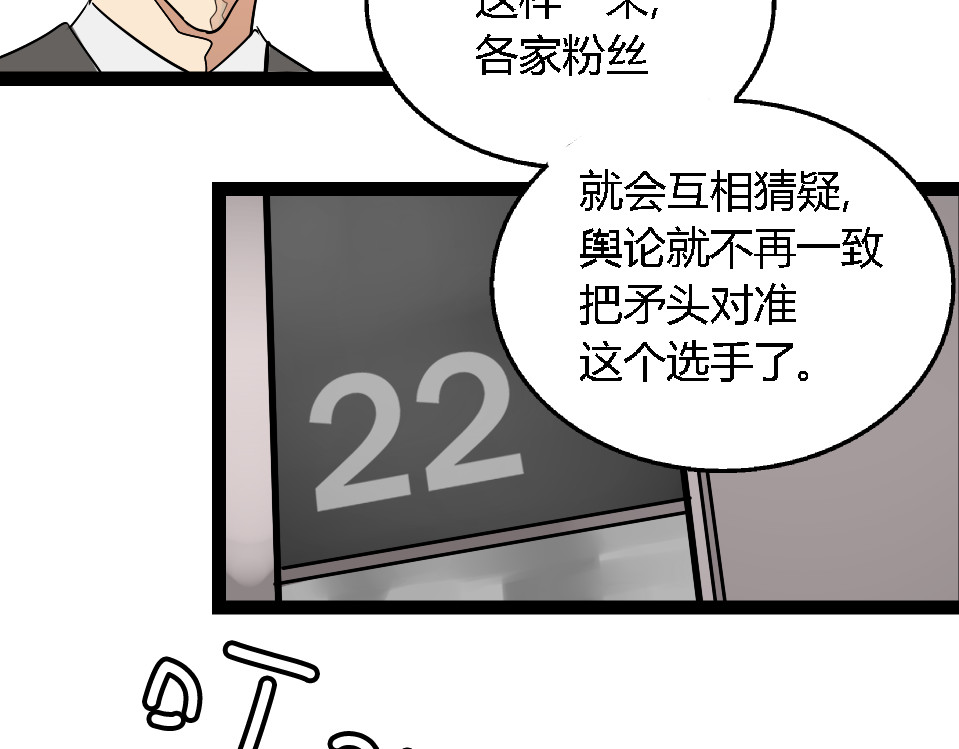 狼的谎言 第1话 真假夫妻1：妩媚战争 第64页