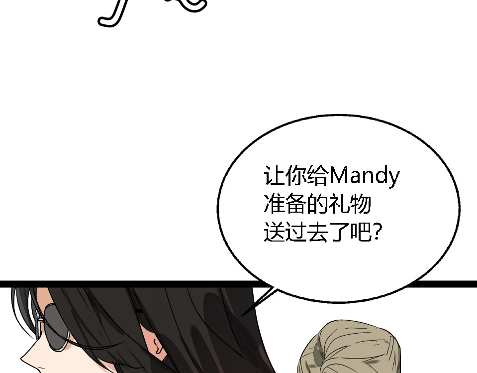 狼的谎言 第1话 真假夫妻1：妩媚战争 第65页