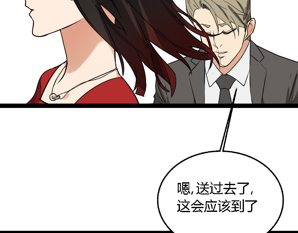 狼的谎言 第1话 真假夫妻1：妩媚战争 第66页