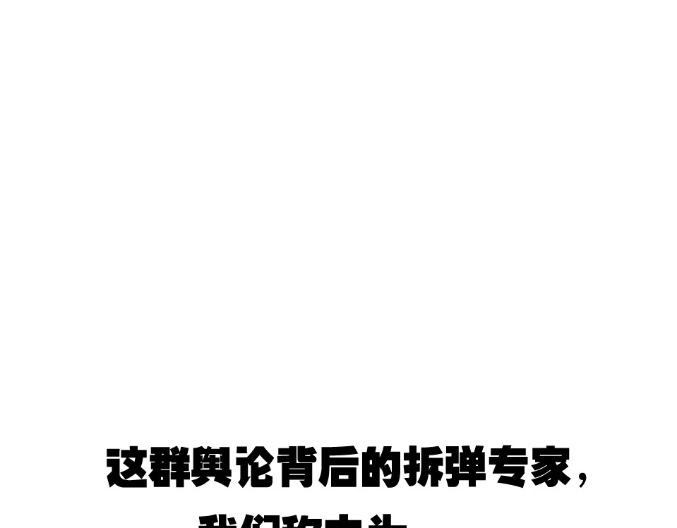 狼的谎言 第1话 真假夫妻1：妩媚战争 第70页