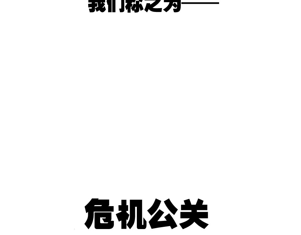 狼的谎言 第1话 真假夫妻1：妩媚战争 第71页