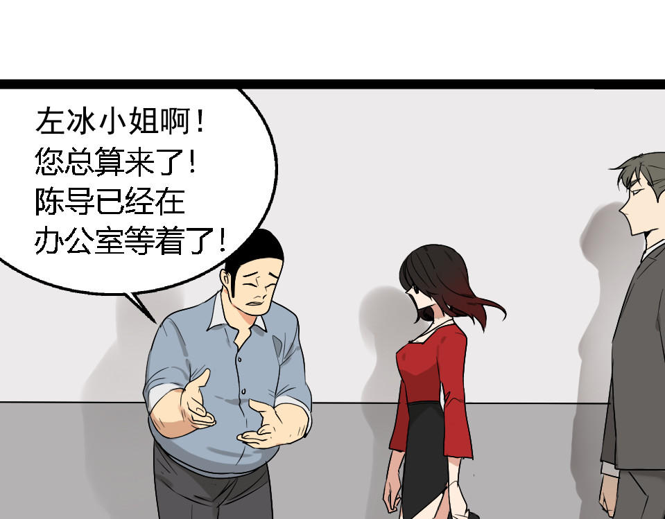 狼的谎言 第1话 真假夫妻1：妩媚战争 第79页