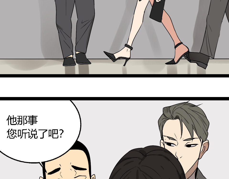 狼的谎言 第1话 真假夫妻1：妩媚战争 第80页