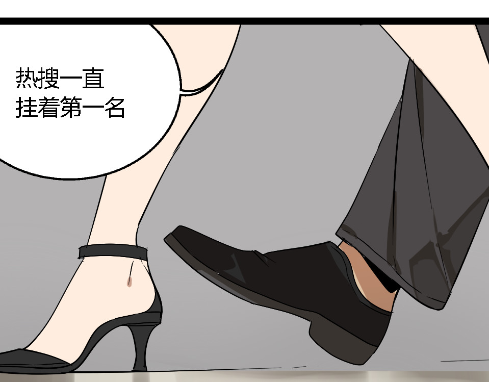 狼的谎言 第1话 真假夫妻1：妩媚战争 第82页