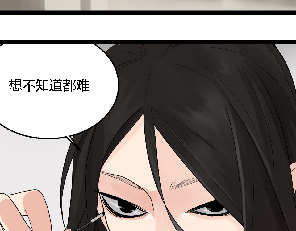 狼的谎言 第1话 真假夫妻1：妩媚战争 第83页