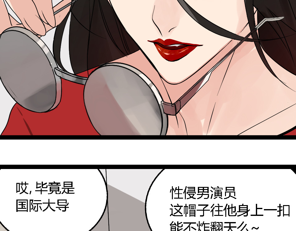 狼的谎言 第1话 真假夫妻1：妩媚战争 第84页