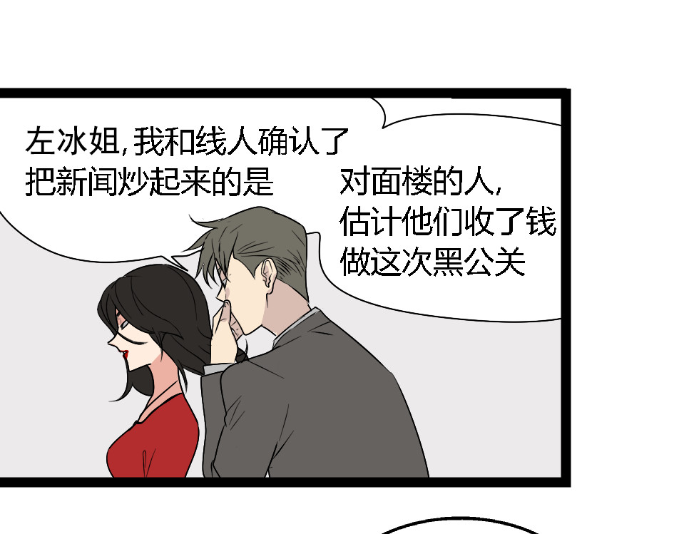 狼的谎言 第1话 真假夫妻1：妩媚战争 第87页