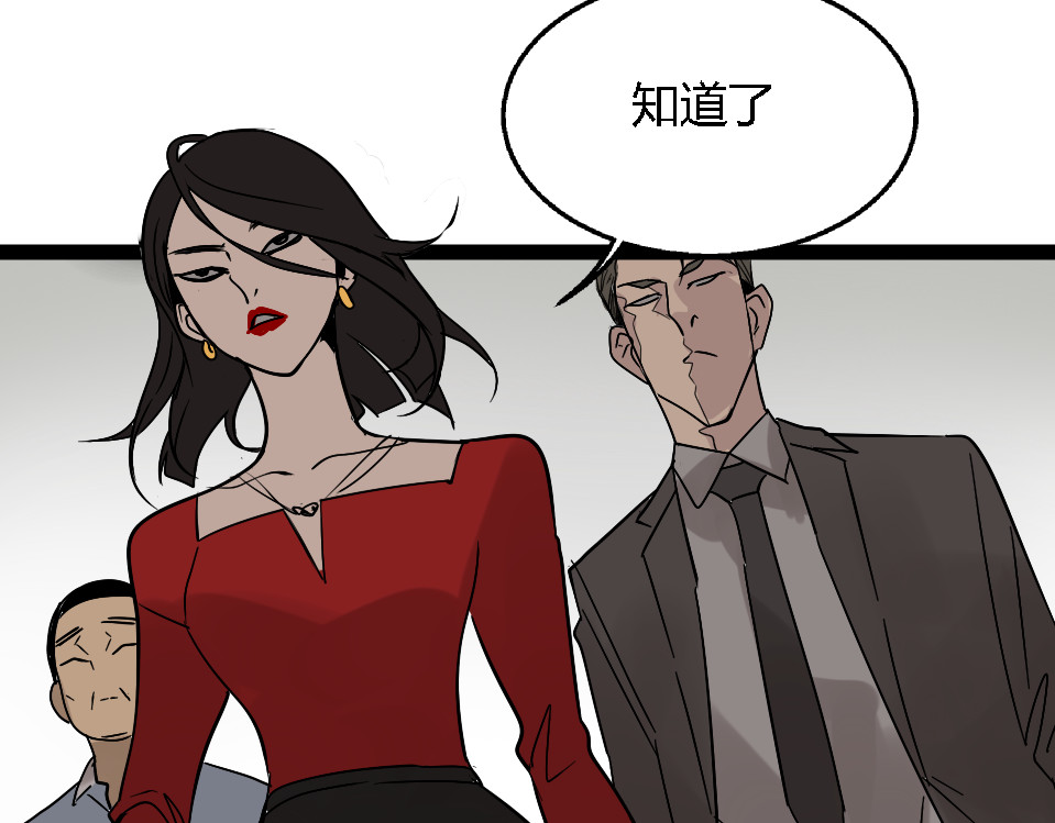 狼的谎言 第1话 真假夫妻1：妩媚战争 第88页