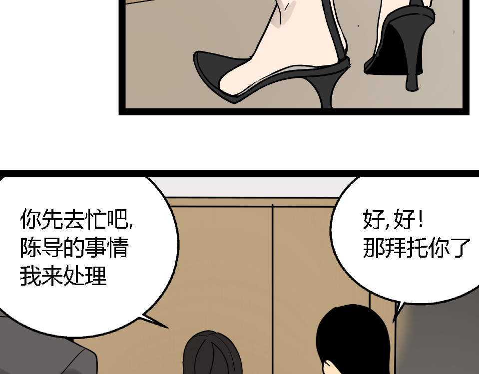 狼的谎言 第1话 真假夫妻1：妩媚战争 第90页