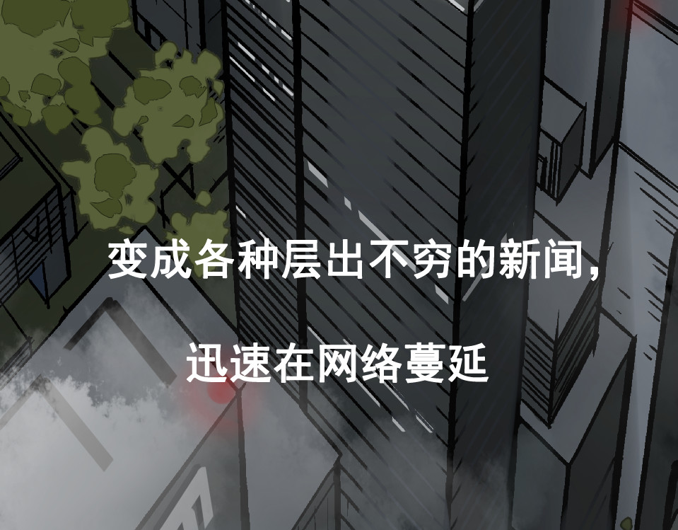 狼的谎言 第1话 真假夫妻1：妩媚战争 第10页
