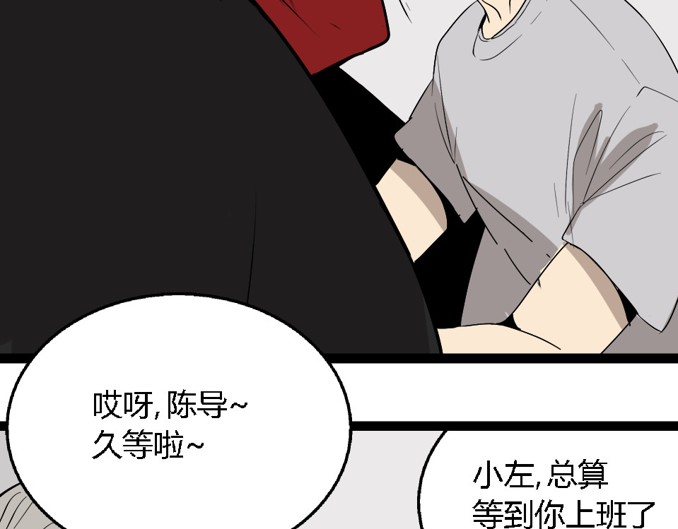 狼的谎言 第1话 真假夫妻1：妩媚战争 第96页
