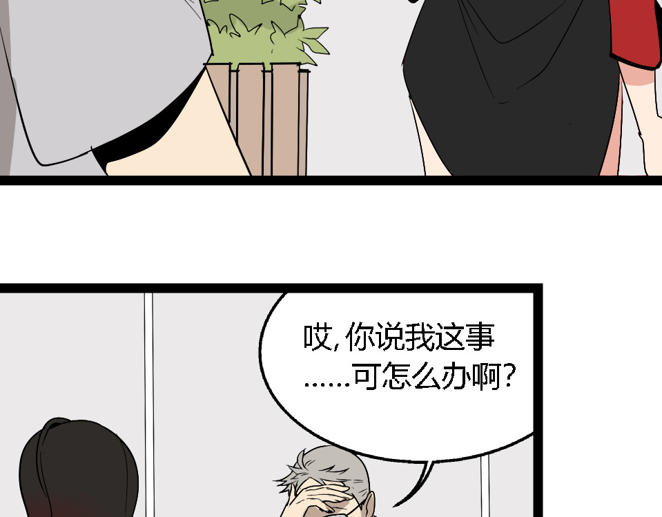 狼的谎言 第1话 真假夫妻1：妩媚战争 第98页