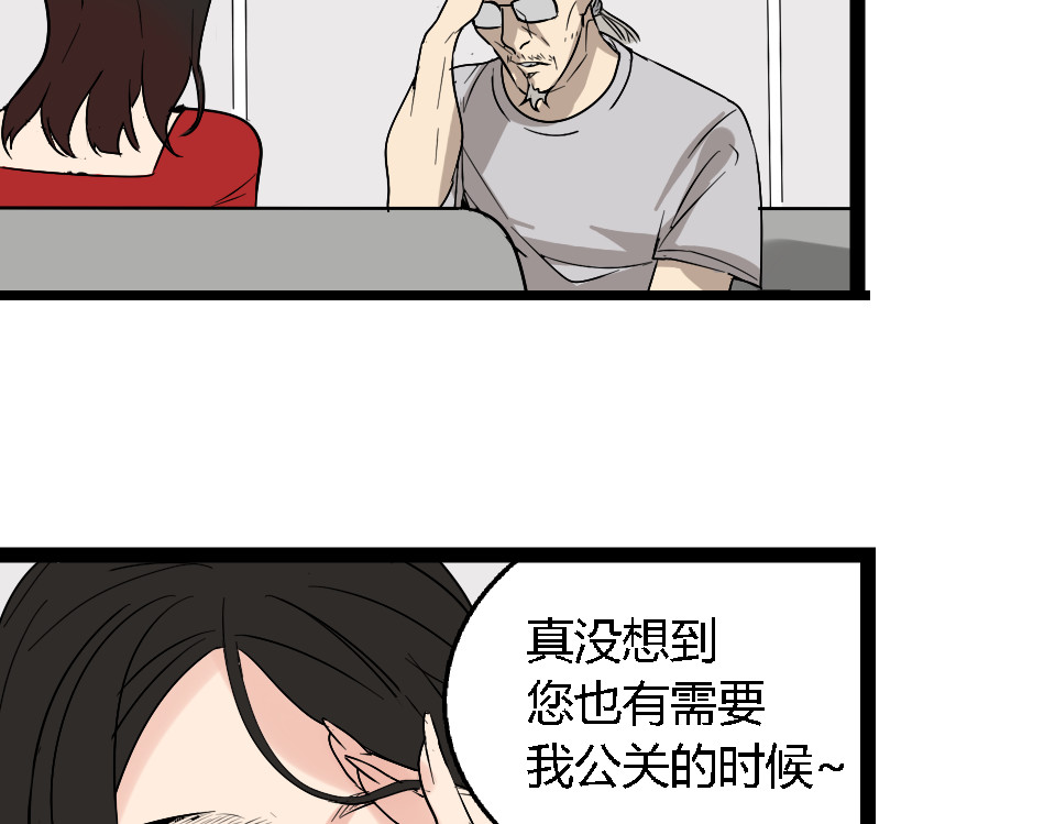 狼的谎言 第1话 真假夫妻1：妩媚战争 第99页