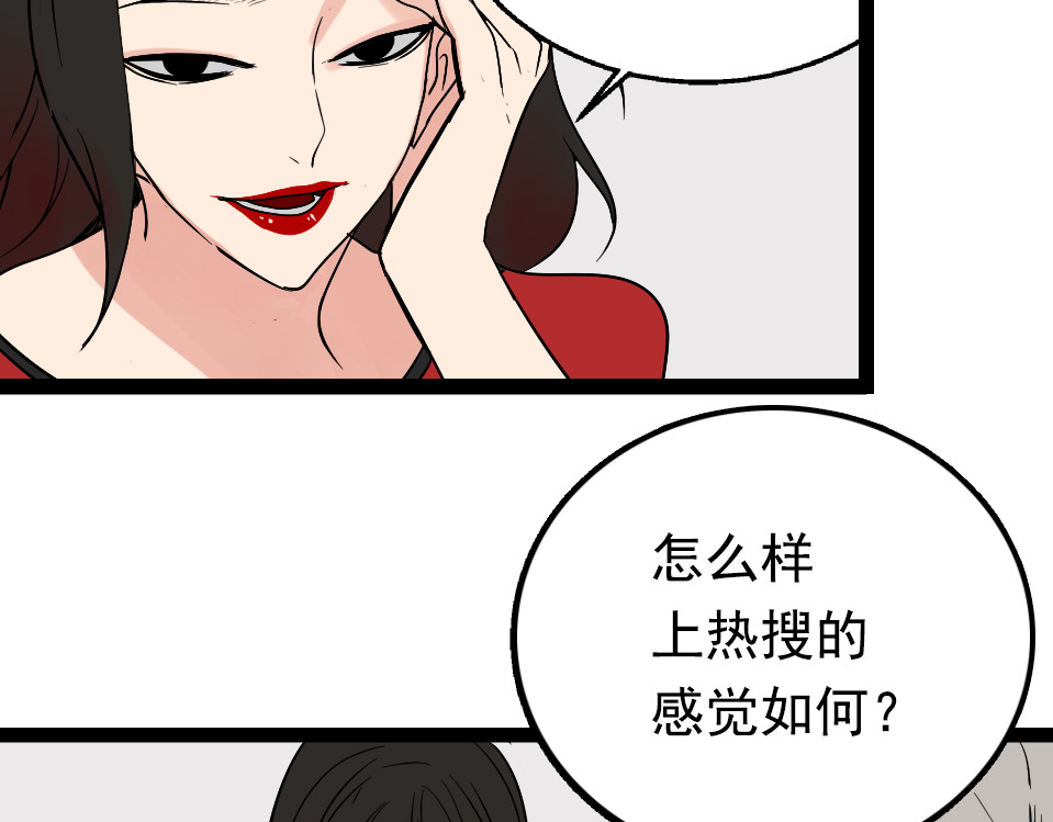 狼的谎言 第1话 真假夫妻1：妩媚战争 第100页