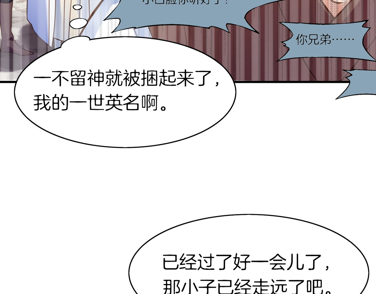 卷云练 第2话  游侠斗匪，宝剑出鞘 第102页