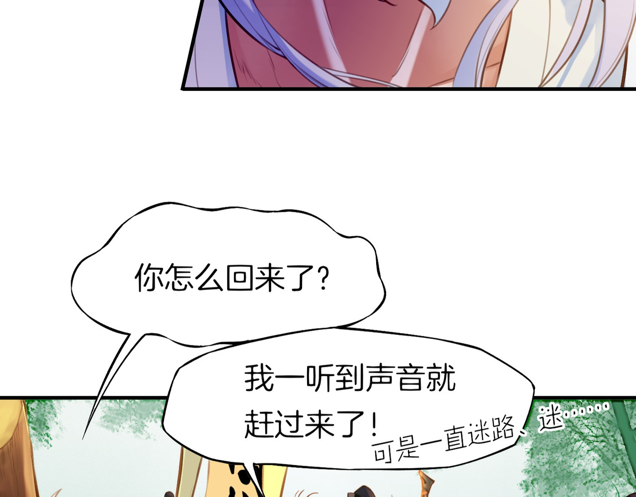 卷云练 第2话  游侠斗匪，宝剑出鞘 第113页