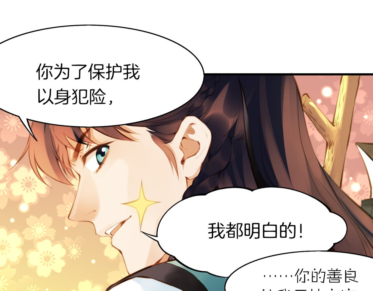 卷云练 第2话  游侠斗匪，宝剑出鞘 第115页