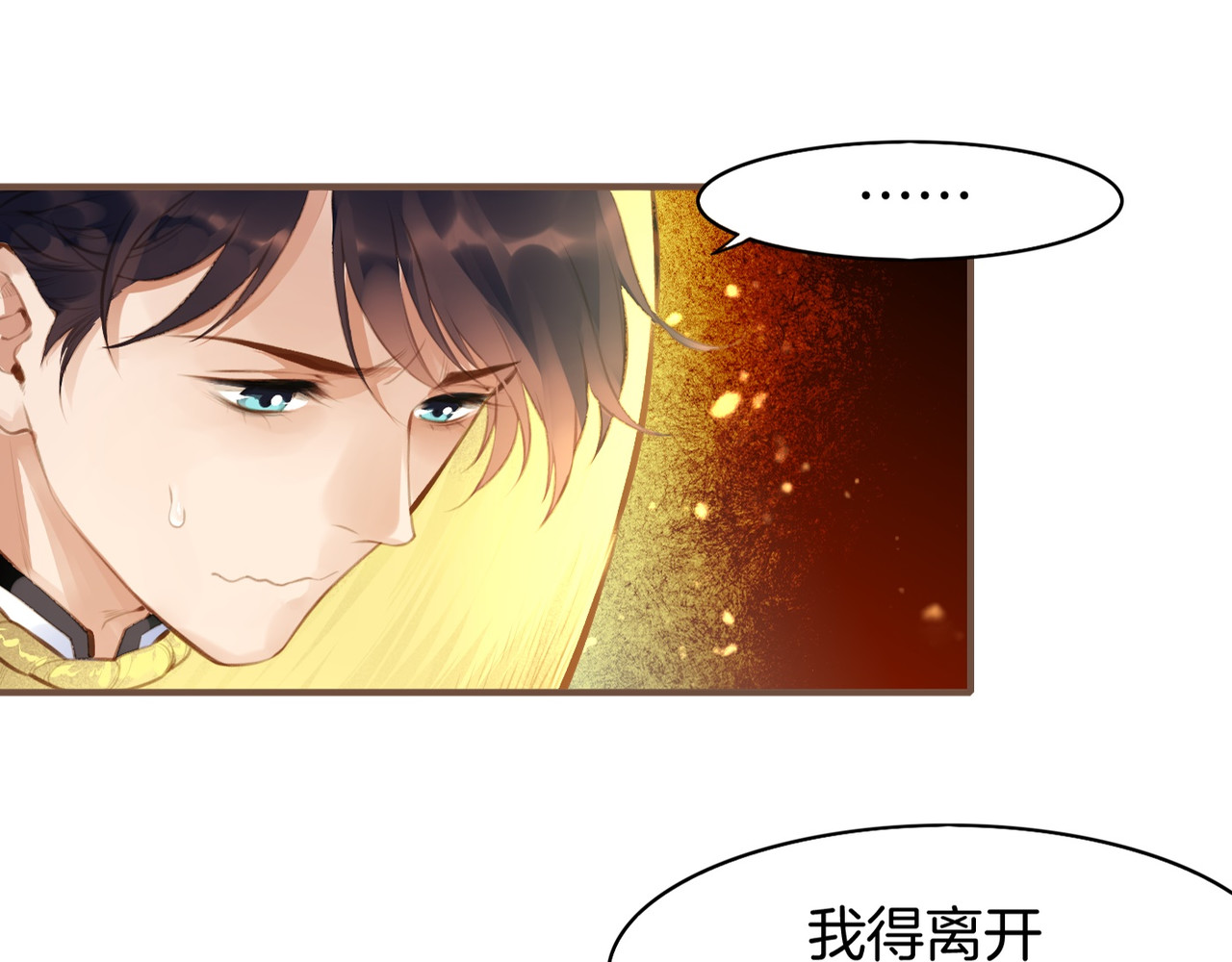 卷云练 第2话  游侠斗匪，宝剑出鞘 第15页