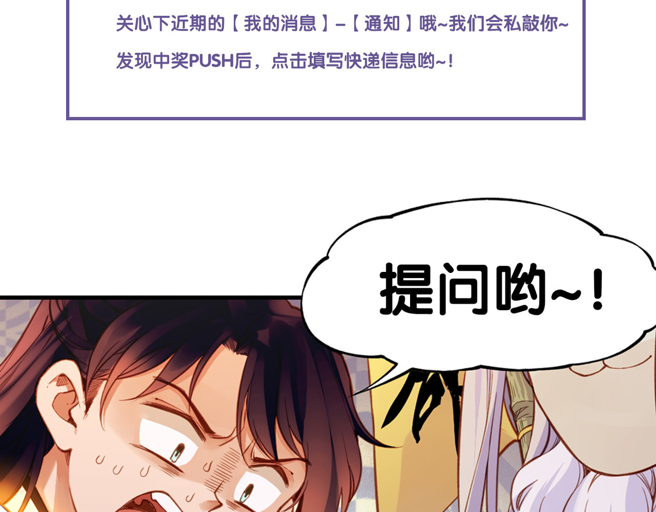 卷云练 第2话  游侠斗匪，宝剑出鞘 第149页