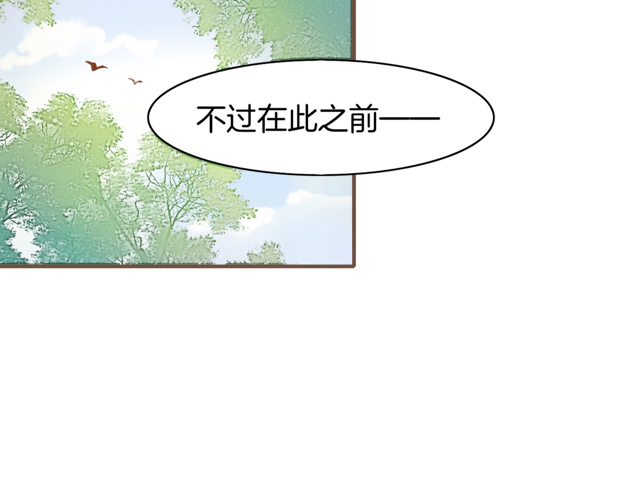 卷云练 第2话  游侠斗匪，宝剑出鞘 第17页