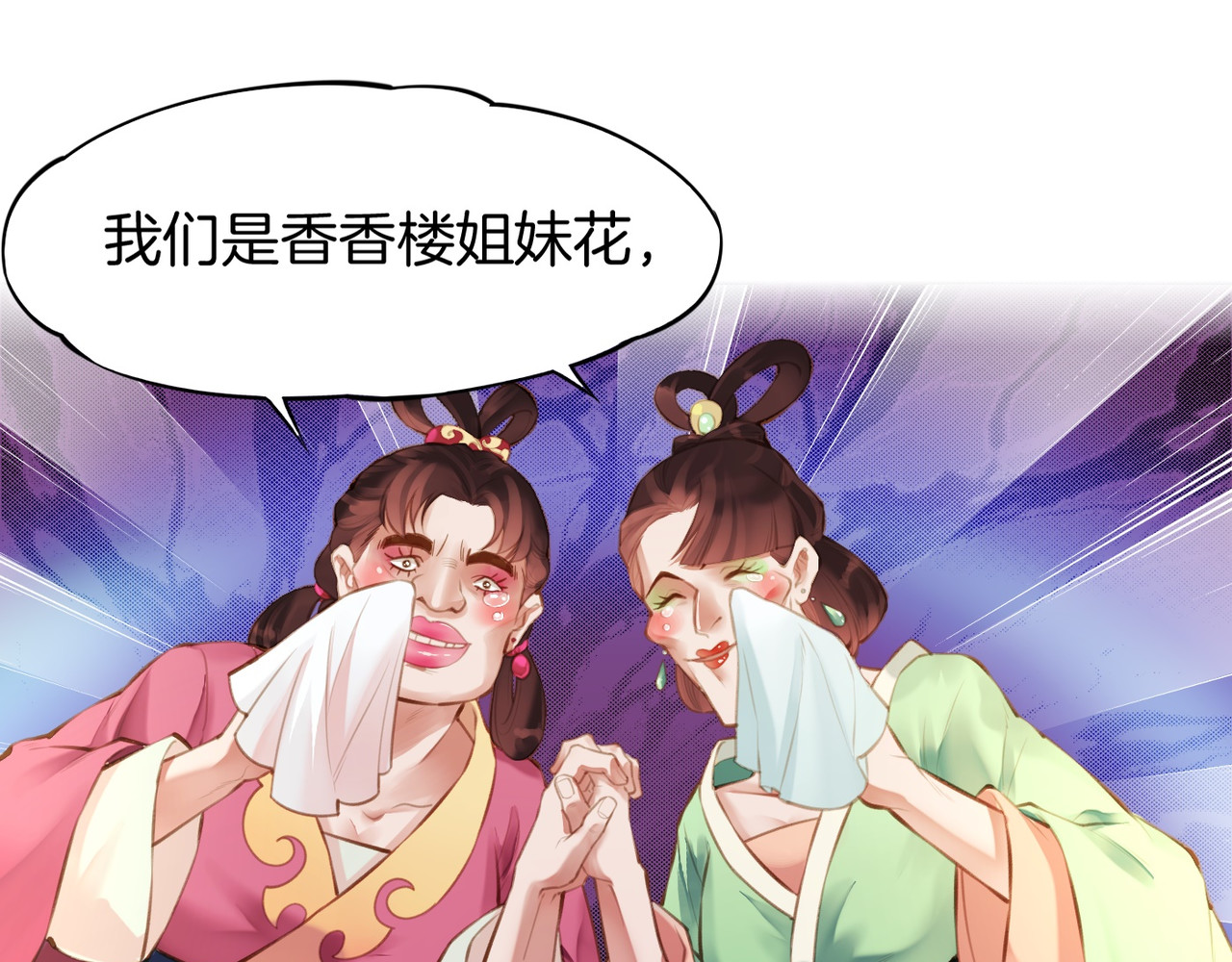 卷云练 第2话  游侠斗匪，宝剑出鞘 第20页
