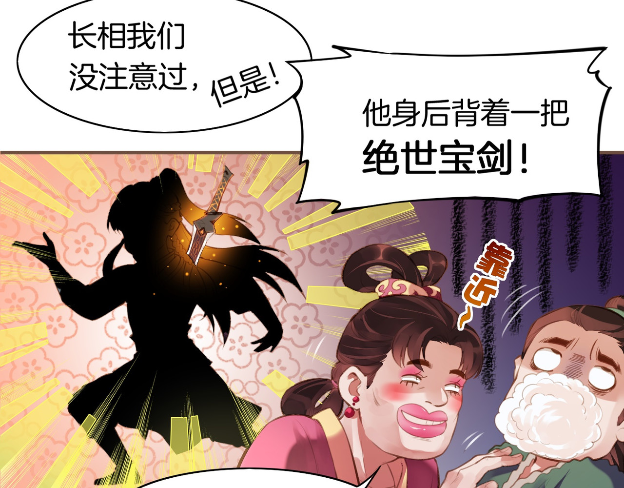 卷云练 第2话  游侠斗匪，宝剑出鞘 第23页