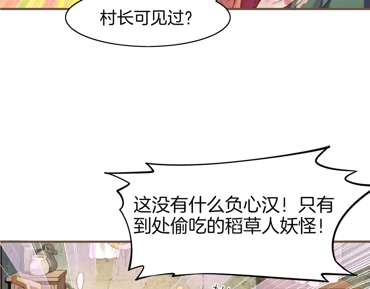卷云练 第2话  游侠斗匪，宝剑出鞘 第24页