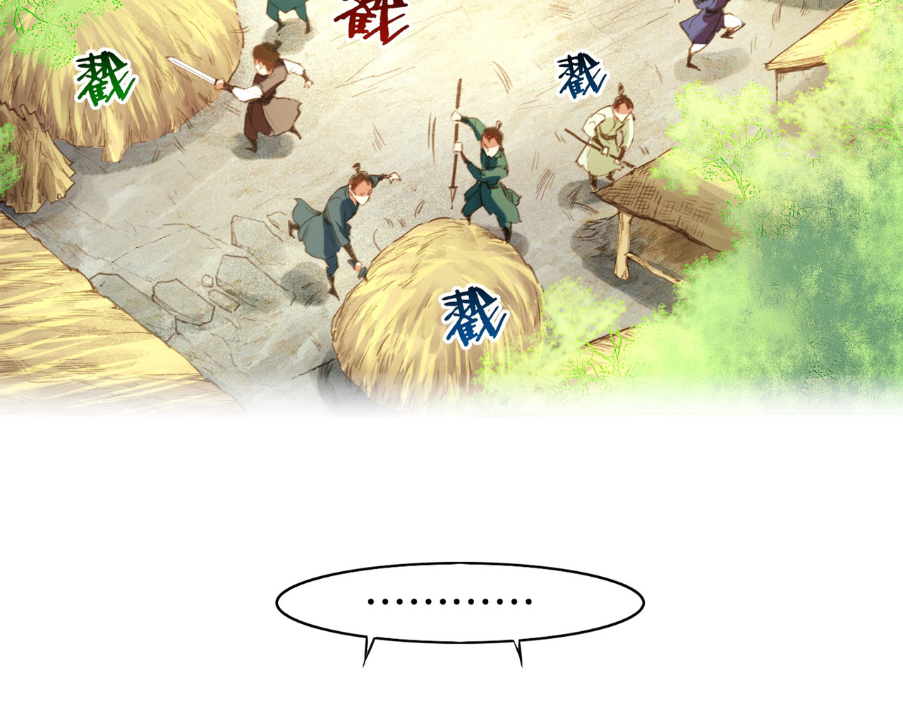 卷云练 第2话  游侠斗匪，宝剑出鞘 第30页