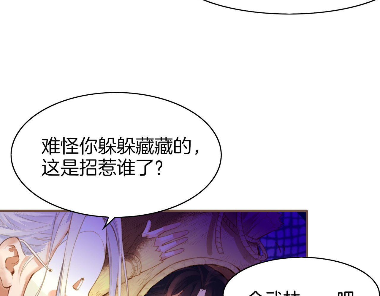 卷云练 第2话  游侠斗匪，宝剑出鞘 第32页