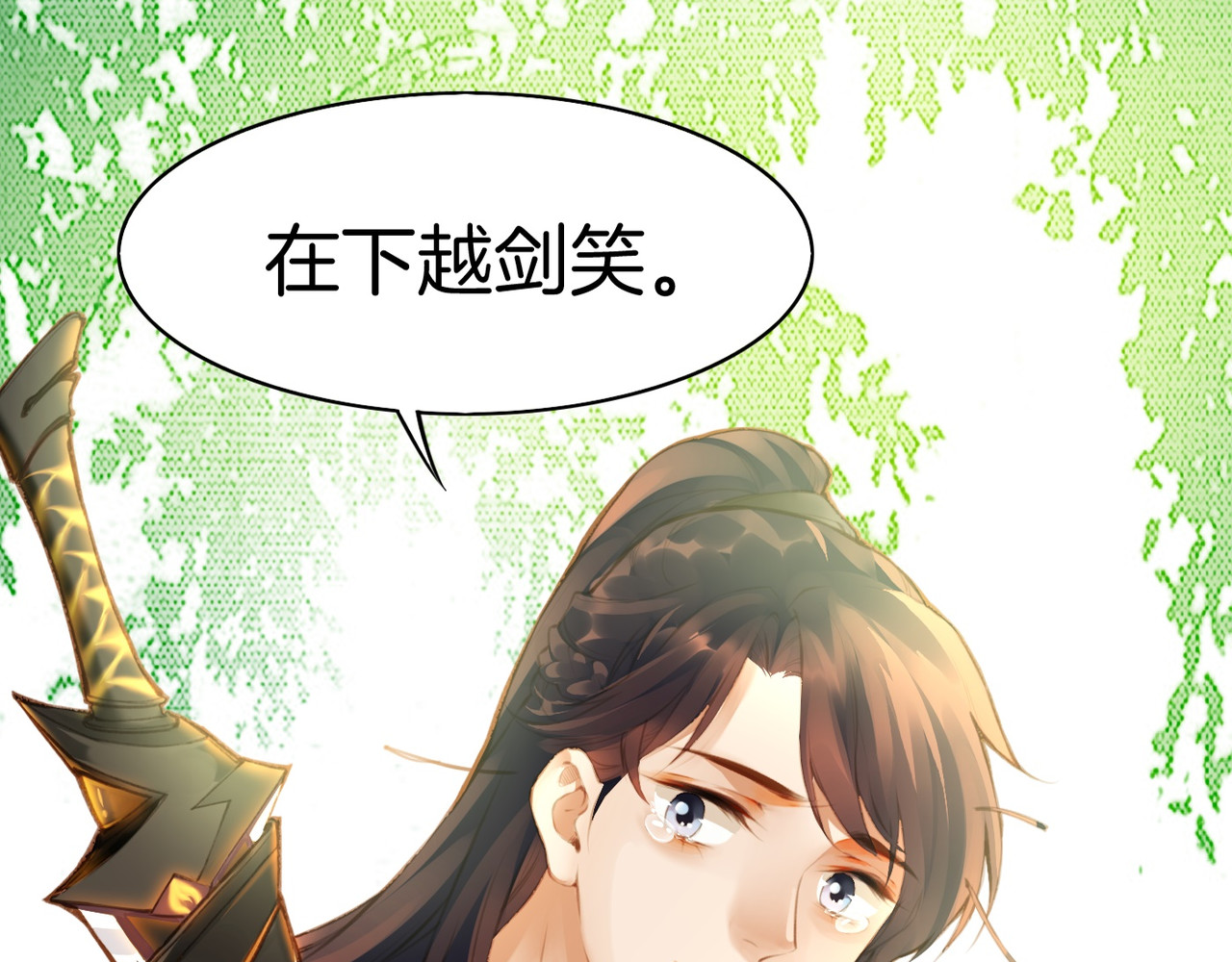卷云练 第2话  游侠斗匪，宝剑出鞘 第35页