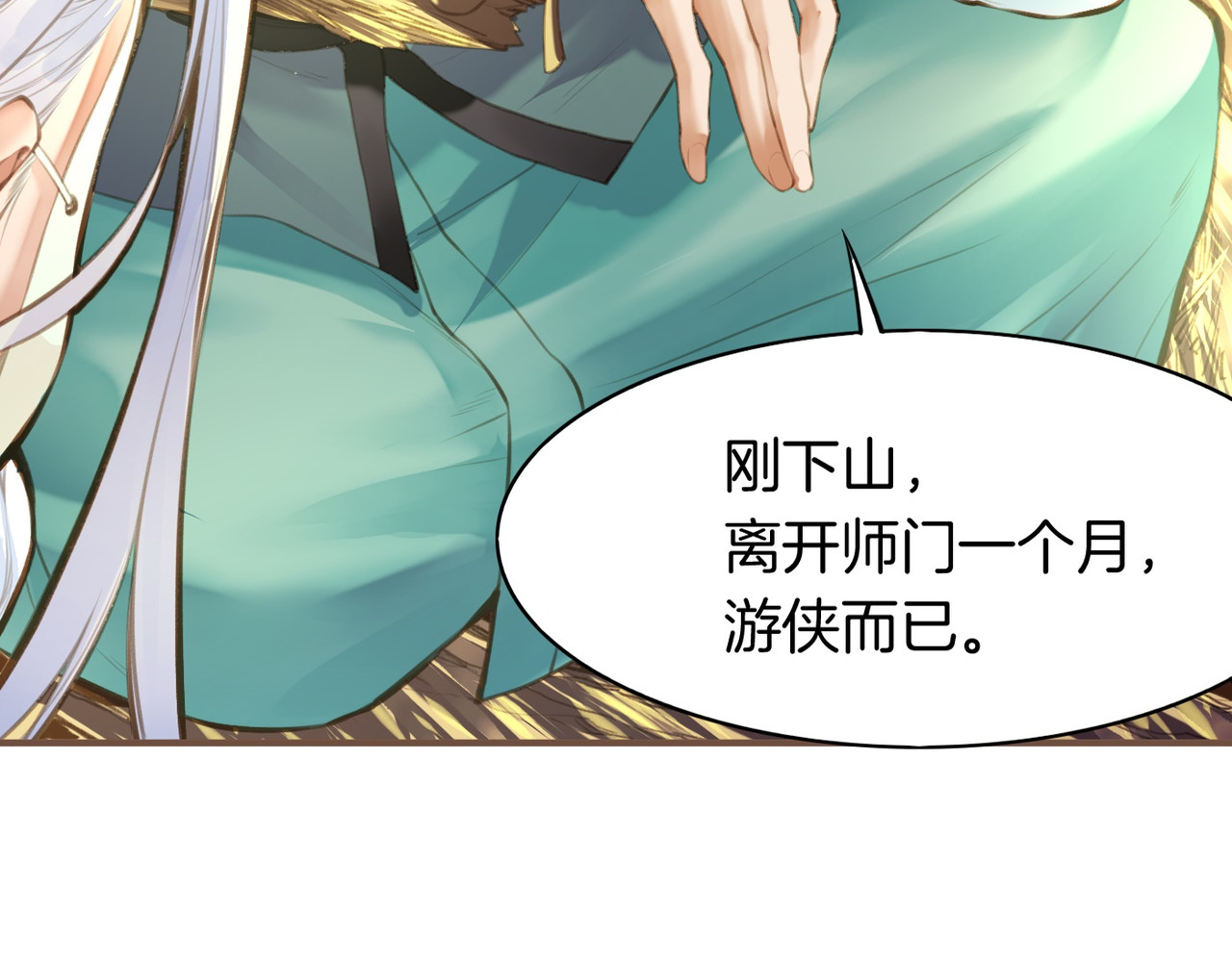 卷云练 第2话  游侠斗匪，宝剑出鞘 第37页