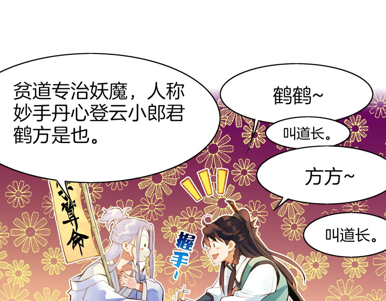 卷云练 第2话  游侠斗匪，宝剑出鞘 第39页