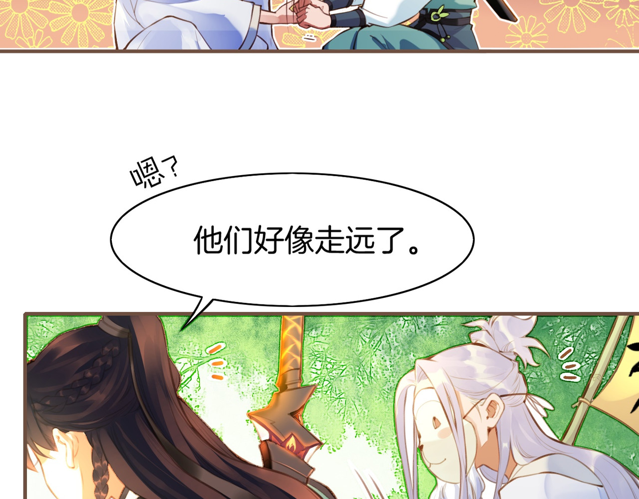 卷云练 第2话  游侠斗匪，宝剑出鞘 第40页