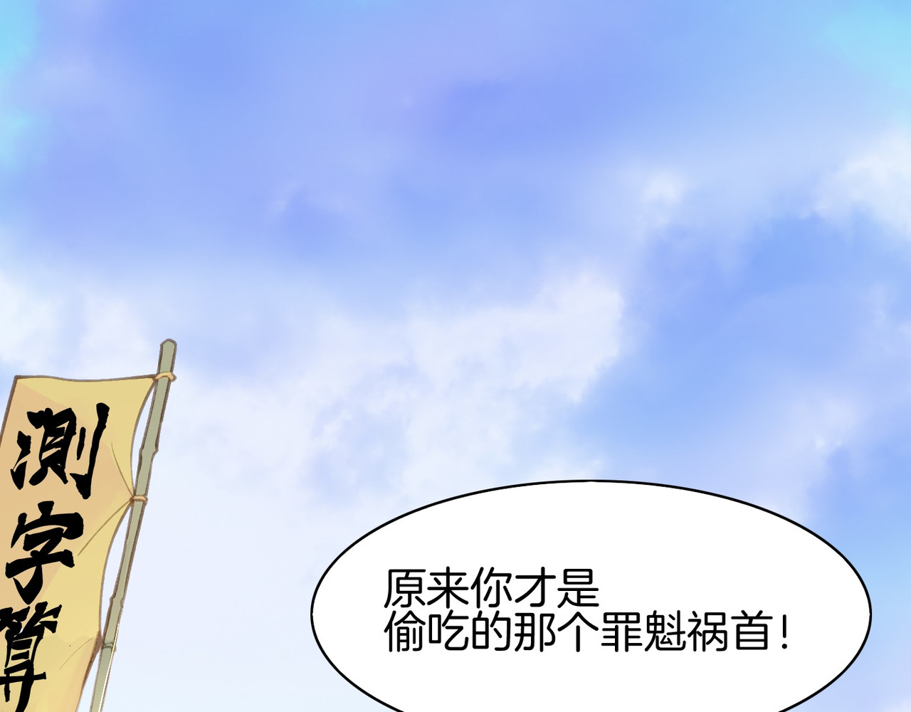 卷云练 第2话  游侠斗匪，宝剑出鞘 第5页