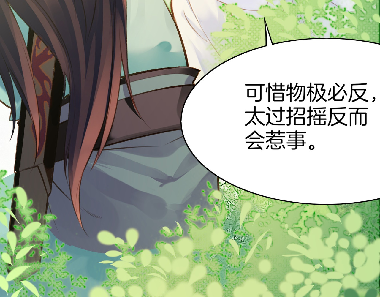卷云练 第2话  游侠斗匪，宝剑出鞘 第46页