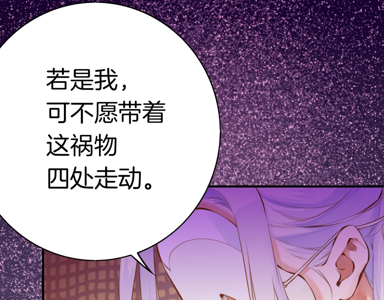 卷云练 第2话  游侠斗匪，宝剑出鞘 第48页