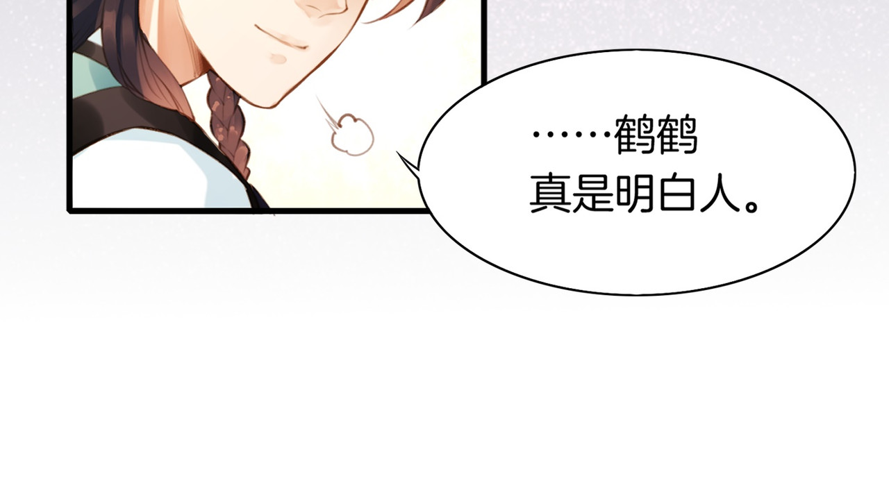 卷云练 第2话  游侠斗匪，宝剑出鞘 第52页