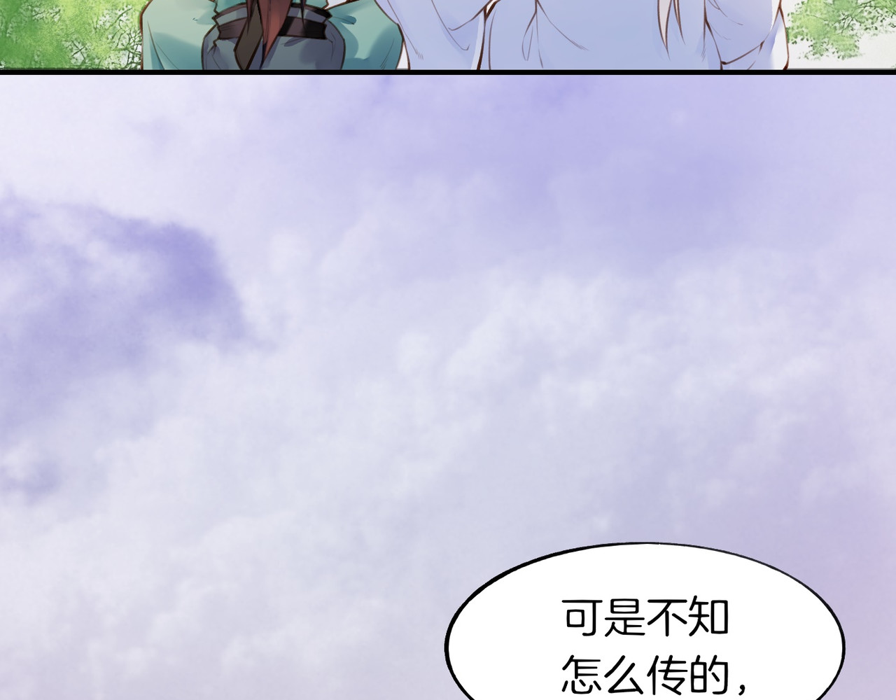 卷云练 第2话  游侠斗匪，宝剑出鞘 第63页