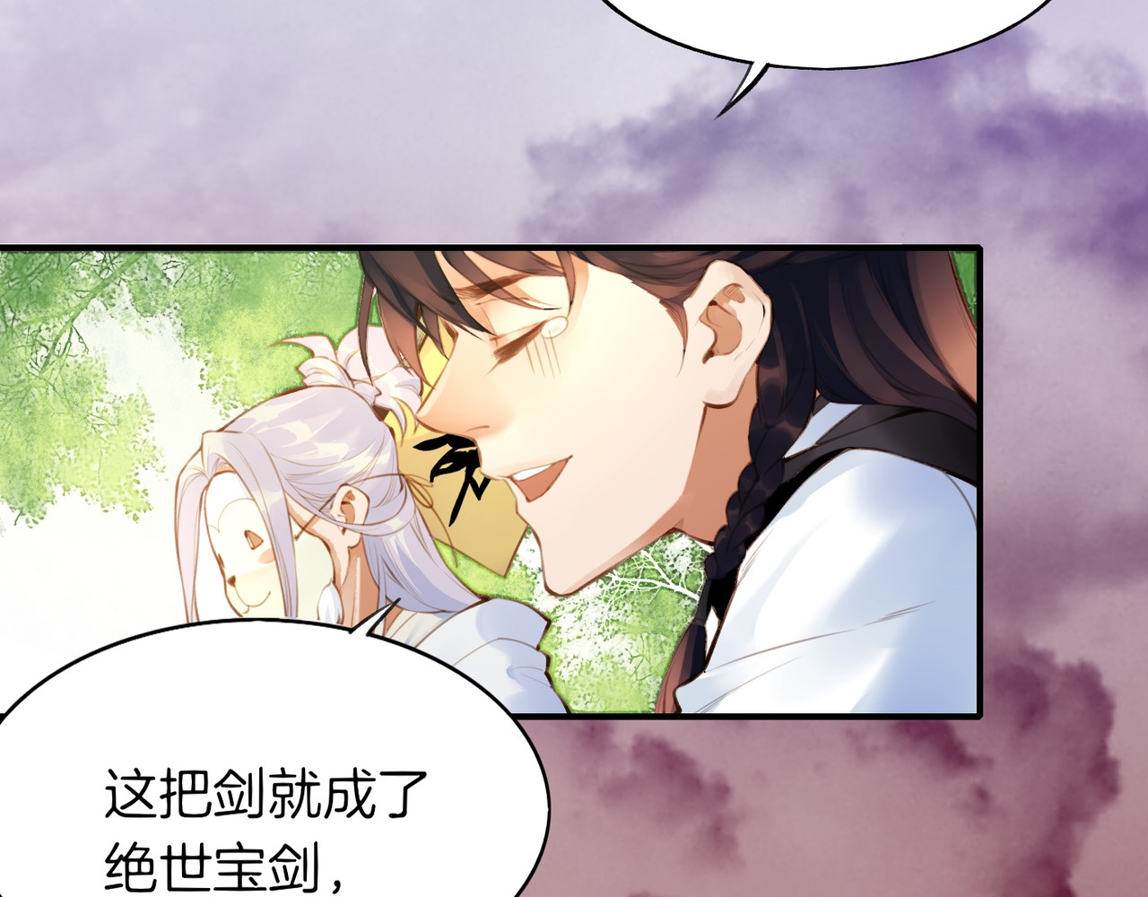 卷云练 第2话  游侠斗匪，宝剑出鞘 第64页
