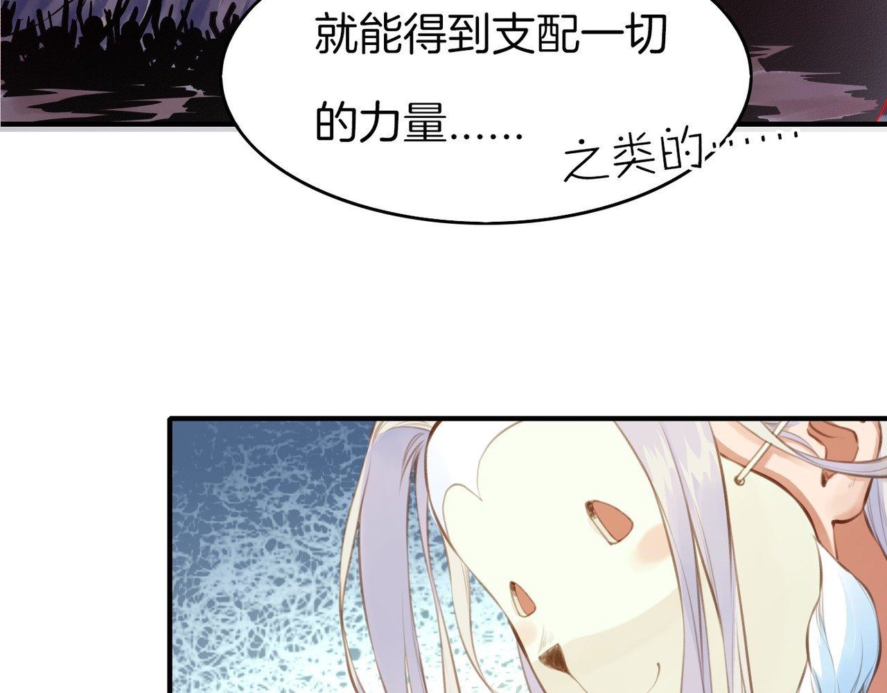 卷云练 第2话  游侠斗匪，宝剑出鞘 第69页