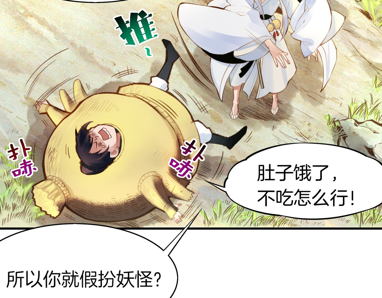 卷云练 第2话  游侠斗匪，宝剑出鞘 第8页