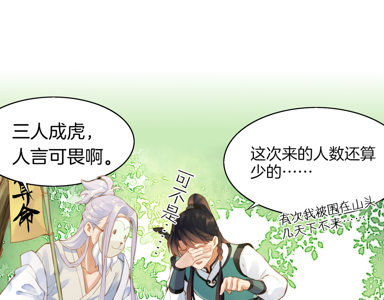 卷云练 第2话  游侠斗匪，宝剑出鞘 第71页