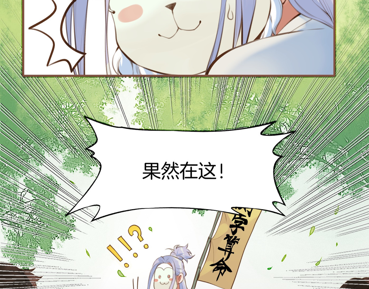 卷云练 第2话  游侠斗匪，宝剑出鞘 第84页